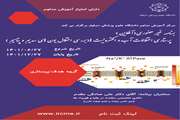برنامه غیر حضوری(آفلاین)پرستاری اختلالات آب و الکترولیت ها(بررسی اختلال یون های سدیم و پتاسیم)
